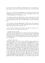 지역사회자원개발에서 모금의 전략과 방법에 대해 논하시오-4
