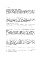 지역사회자원개발에서 모금의 전략과 방법에 대해 논하시오-5