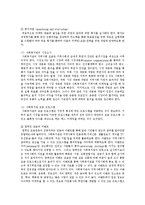 지역사회자원개발에서 모금의 전략과 방법에 대해 논하시오-6