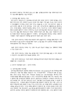 지역사회자원개발에서 모금의 전략과 방법에 대해 논하시오-8