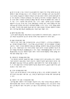 지역사회자원개발에서 모금의 전략과 방법에 대해 논하시오-9