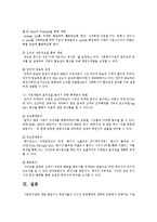 지역사회자원개발에서 모금의 전략과 방법에 대해 논하시오-10