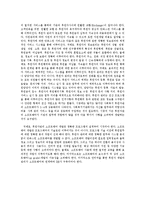 지역사회자원개발에서 모금의 전략과 방법에 대해 논하시오-11