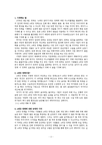 ‘4대강 정책’ 어떻게 받아들일 것인가[4대강 정책의 실효성에 대한 고찰]-2