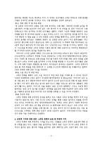 ‘4대강 정책’ 어떻게 받아들일 것인가[4대강 정책의 실효성에 대한 고찰]-3