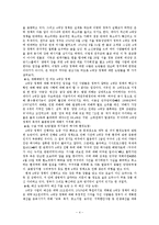 ‘4대강 정책’ 어떻게 받아들일 것인가[4대강 정책의 실효성에 대한 고찰]-4