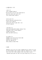 사회체육개론 - 사회체육의 본질 및 기능에 대하여-4