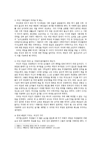 성과정치 연구 보고서 - 영화 ‘디 아워스’, ‘에린 브로코비치’에 대한 평가 분석-2