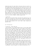 성과정치 연구 보고서 - 영화 ‘디 아워스’, ‘에린 브로코비치’에 대한 평가 분석-3