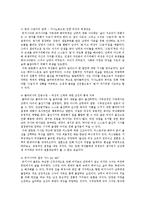 성과정치 연구 보고서 - 영화 ‘디 아워스’, ‘에린 브로코비치’에 대한 평가 분석-4