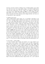 성과정치 연구 보고서 - 영화 ‘디 아워스’, ‘에린 브로코비치’에 대한 평가 분석-5