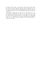 성과정치 연구 보고서 - 영화 ‘디 아워스’, ‘에린 브로코비치’에 대한 평가 분석-7