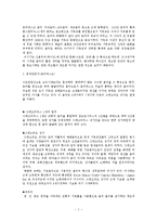 음악 - 중세와 르네상스의 음악-2