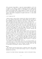 음악 - 중세와 르네상스의 음악-3