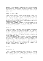 음악 - 중세와 르네상스의 음악-4