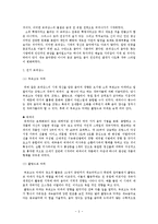 음악 - 중세와 르네상스의 음악-5