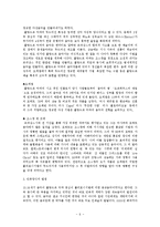 음악 - 중세와 르네상스의 음악-6