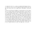 [보육과정] 교사와 영유아간의 상호작용을 두 가지 관점(피아제와 비 고스키)에서 비교 분석-4
