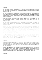 [아동복지론] 아동의 이상행동에 대하여 조사, 정리-2
