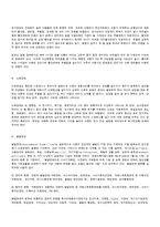 [아동복지론] 아동의 이상행동에 대하여 조사, 정리-3