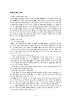 [A+자료] 발달심리에 대해서-1