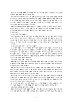 [A+자료] 발달심리에 대해서-3