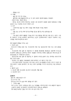 [A+자료] 발달심리에 대해서-8