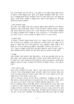 [A+자료] 발달심리에 대해서-11