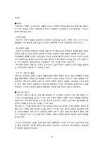 [A+자료] 발달심리에 대해서-12