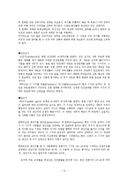 [A+자료] 발달심리에 대해서-13