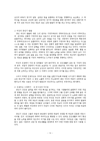 [A+자료] 발달심리에 대해서-14