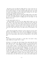 [A+자료] 발달심리에 대해서-15