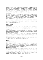 [A+자료] 발달심리에 대해서-19
