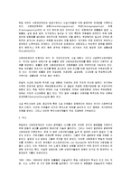 [사회복지보장론] 독일의 사회보장제도에 대해서-1