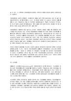 [사회복지보장론] 독일의 사회보장제도에 대해서-5
