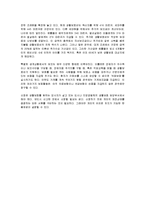 [사회복지보장론] 독일의 사회보장제도에 대해서-9