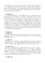 [사회문제론] 10대 미혼모의 발생요인및 예방책 모색-3