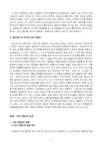 [사회문제론] 10대 미혼모의 발생요인및 예방책 모색-4