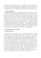 [사회문제론] 10대 미혼모의 발생요인및 예방책 모색-10