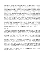 [사회문제론] 10대 미혼모의 발생요인및 예방책 모색-15