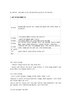 사회 복지 조사론 - 논리 모델[Logic model]-7