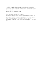 사회 복지 조사론 - 논리 모델[Logic model]-8