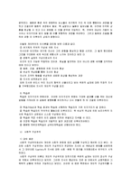 [교육이론] 구성주의 프로그램에 적합한 학습방법과 그것을 실천할 때 교사가 해야 할 역할-3