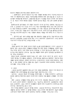 체육학 - 평생체육의 개념, 필요성, 기능, 활동내용등-7