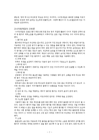 나이팅게일의 생애와 사상-3