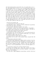 관광여가 정책에 대한 해외사례-3