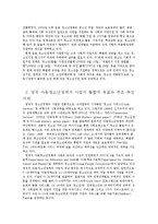 관광여가 정책에 대한 해외사례-6
