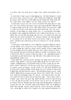 관광여가 정책에 대한 해외사례-8
