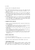 [인간행동과 사회환경] 매슬로우(Maslow)의 인본주의 이론-8