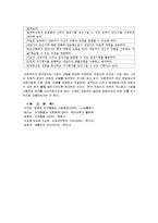 [인간행동과 사회환경] 매슬로우(Maslow)의 인본주의 이론-10